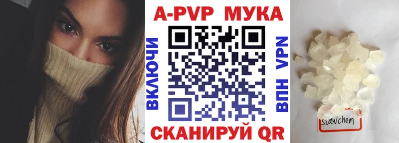 A-PVP Соль  Купить где  Киренск 