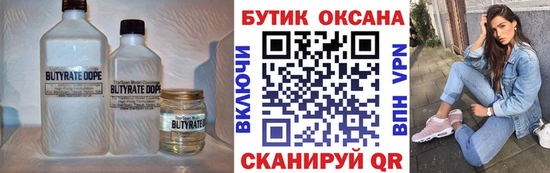 БУТИРАТ буратино Киренск