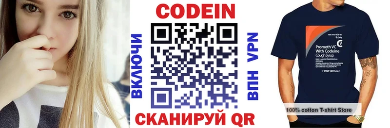 Кодеин Purple Drank  Купить  Киренск 