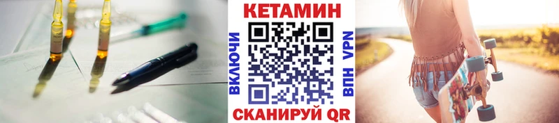 Кетамин ketamine  Купить  Киренск 