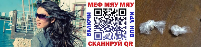 МЕФ мука  Купить  Киренск 